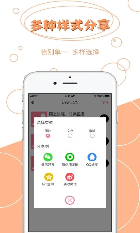 拍图辨字大师app下载,拍图辨字大师,工具app