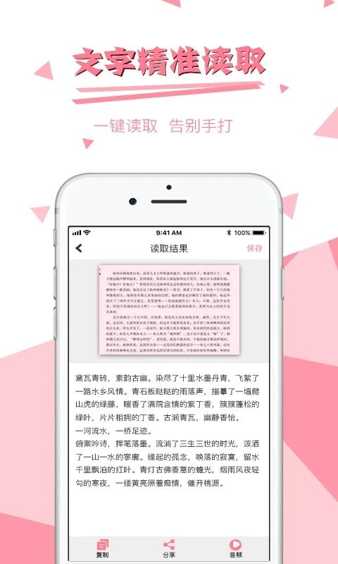拍图辨字大师app下载,拍图辨字大师,工具app