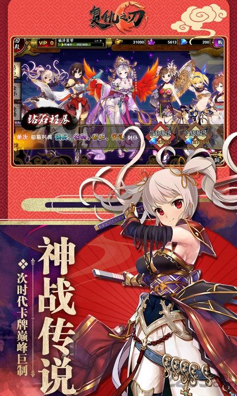 复仇之刃手游下载,复仇之刃,二次元手游,萌娘手游