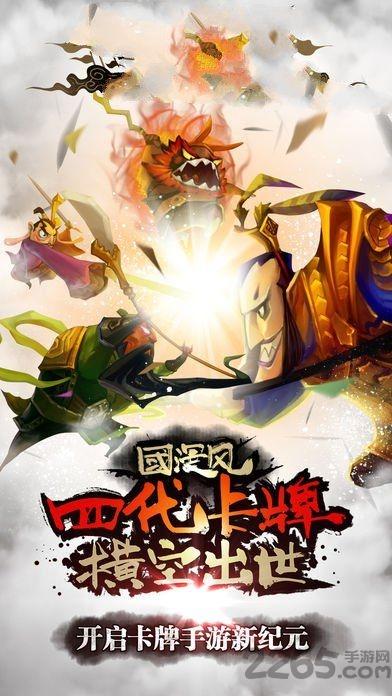 三国诛将录台服官方版下载,三国诛将录,卡牌手游,策略手游,三国手游