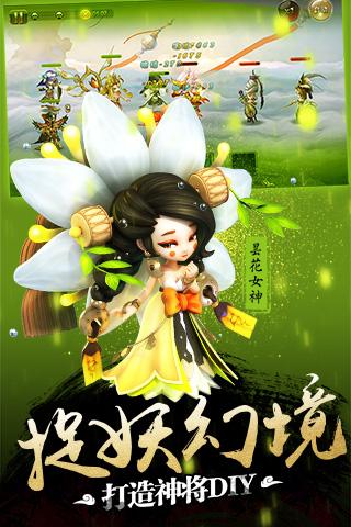师父有妖气腾讯版下载,师父有妖气,动作手游,西游手游