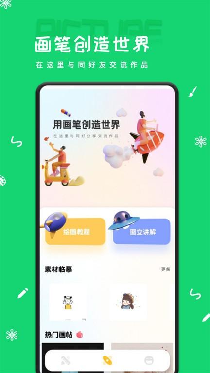 artset4app免费版下载,绘画app,artset4