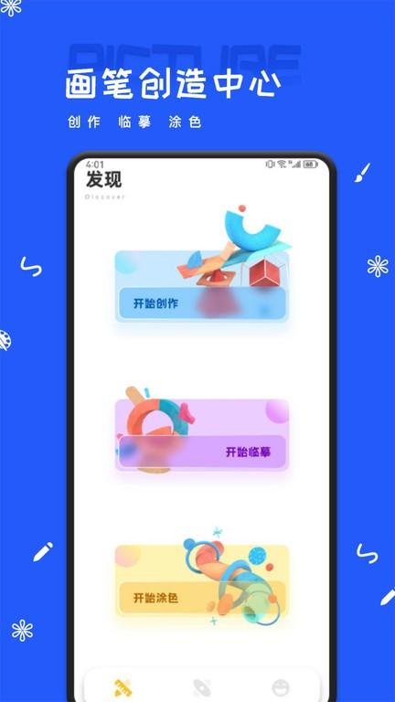 artset4app免费版下载,绘画app,artset4