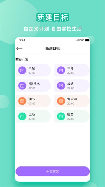 大学生课程表app下载,大学生课程表,课程表app