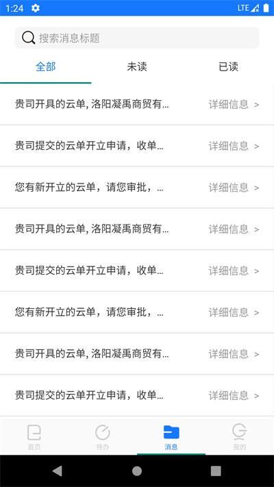 智链数科手机版下载,智链数科,供应链app,办公app
