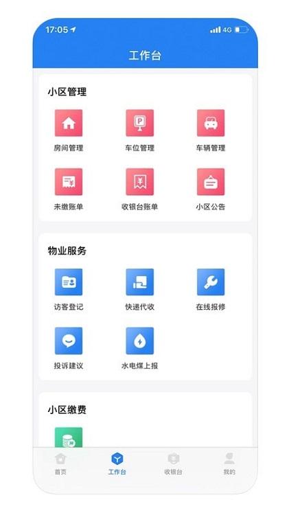 朝阳管家app下载,朝阳管家,管家app,管理app