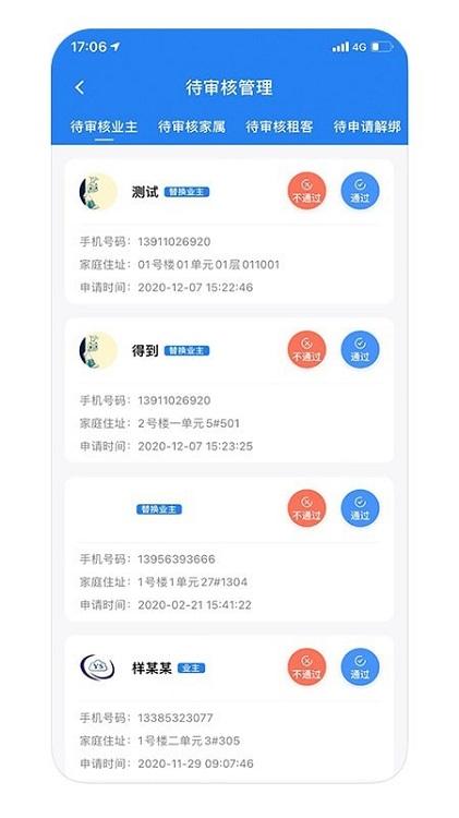 朝阳管家app下载,朝阳管家,管家app,管理app