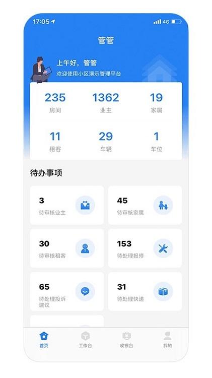 朝阳管家app下载,朝阳管家,管家app,管理app