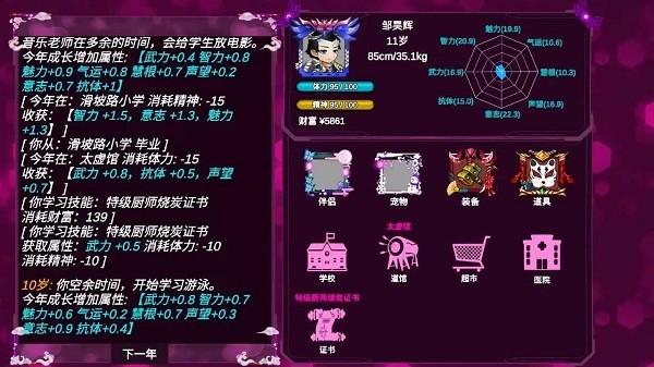 模拟人生诡异游戏下载,模拟人生诡异,模拟游戏,人生游戏