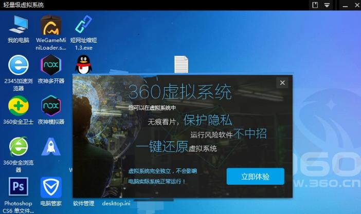 360虚拟机,虚拟机.