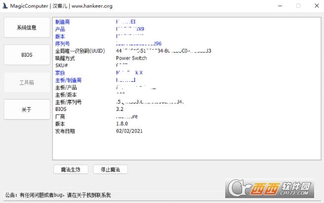 魔法电脑,系统工具,硬件.