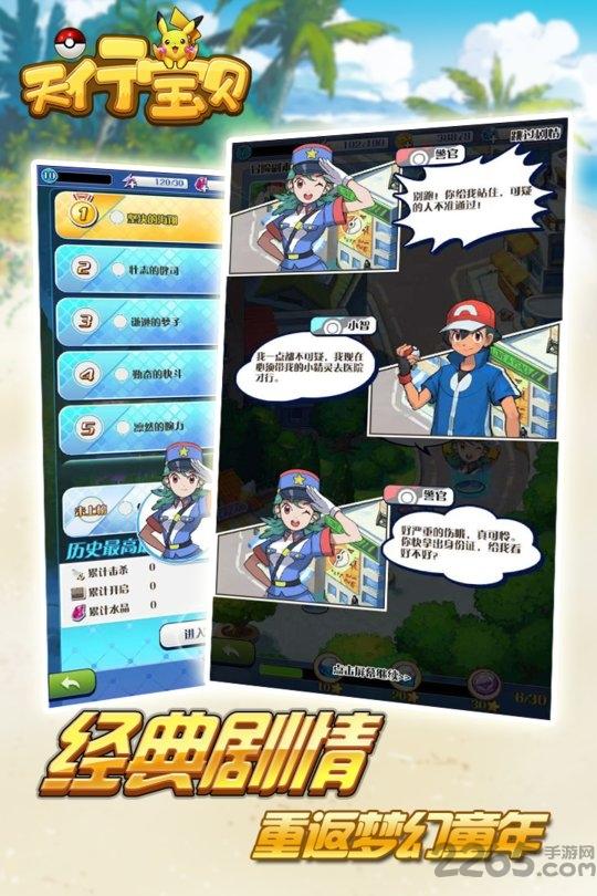 天行宝贝九游官方版下载,天行宝贝,宝可梦手游,九游手游
