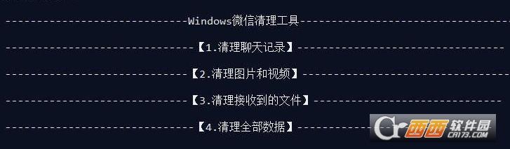 微信清理工具,微信,清理工具.