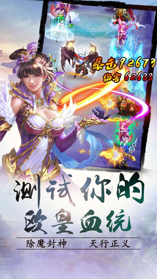 封神霸业手游下载,封神霸业,卡牌手游,挂机手游,放置类手游