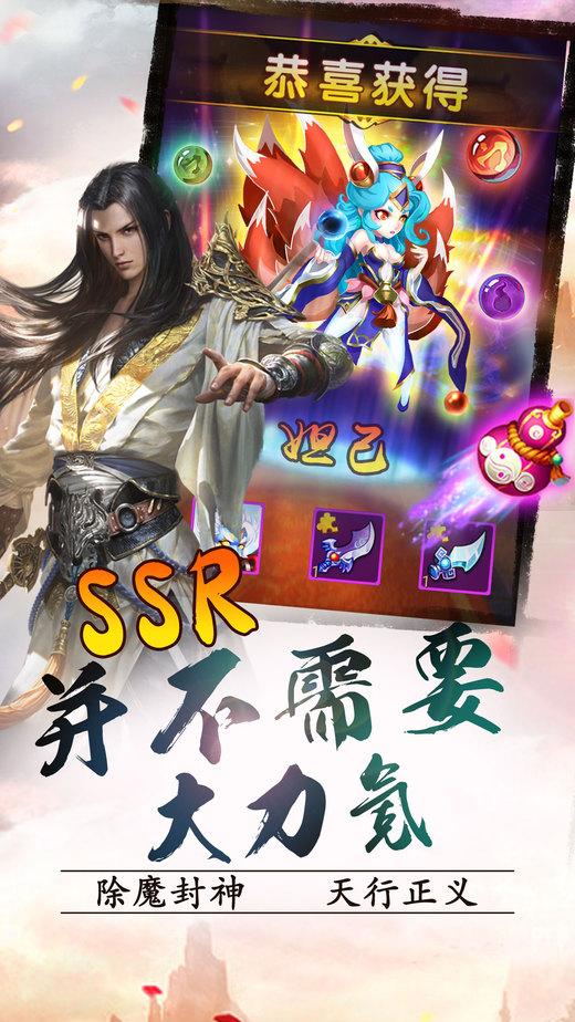 封神霸业手游下载,封神霸业,卡牌手游,挂机手游,放置类手游
