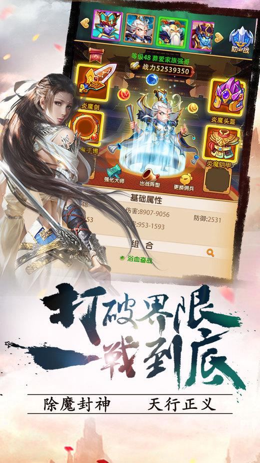 封神霸业手游下载,封神霸业,卡牌手游,挂机手游,放置类手游