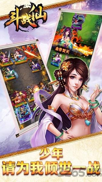 斗战仙游戏下载,斗战仙,神仙手游,修真手游