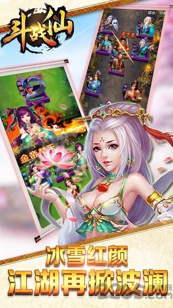 斗战仙游戏下载,斗战仙,神仙手游,修真手游