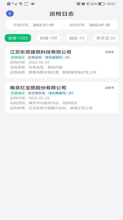 乾净app下载,乾净,净化app,智能app