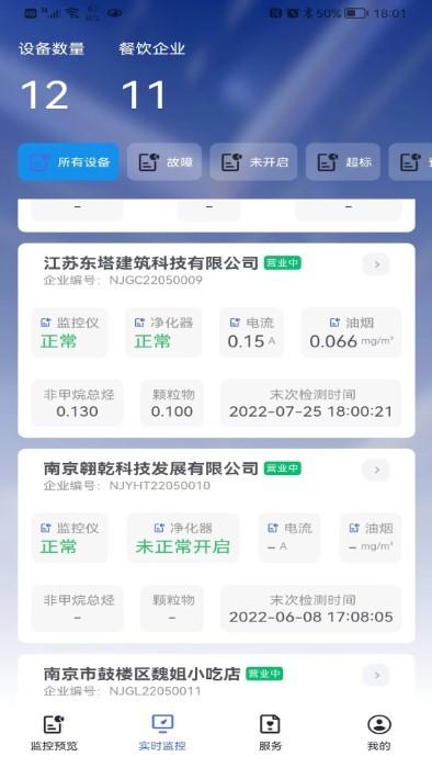 乾净app下载,乾净,净化app,智能app