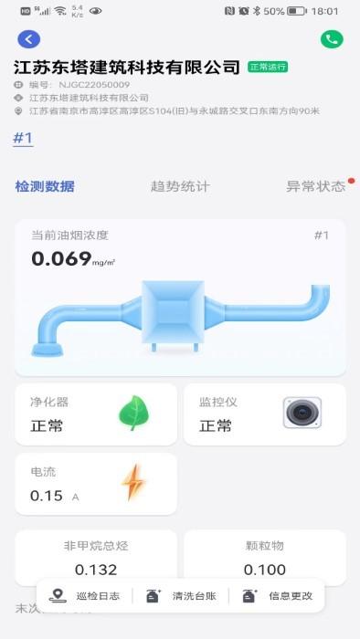 乾净app下载,乾净,净化app,智能app
