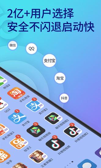 双开助手微多开分身app(更名双开助手微分身版)下载,双开app,分身app,双开助手微多开分身