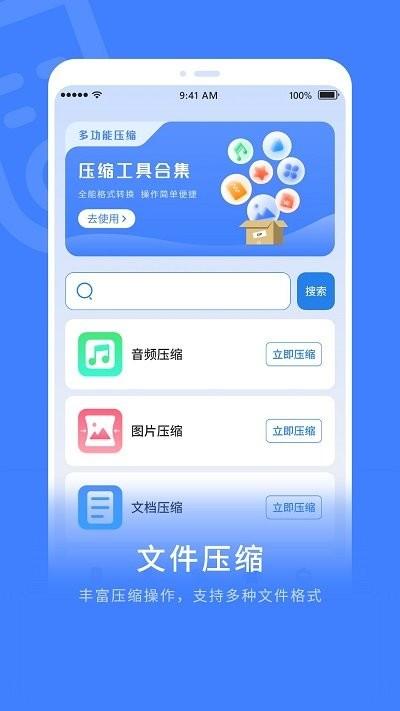 超级解压缩软件下载,超级解压缩,解压app,压缩app