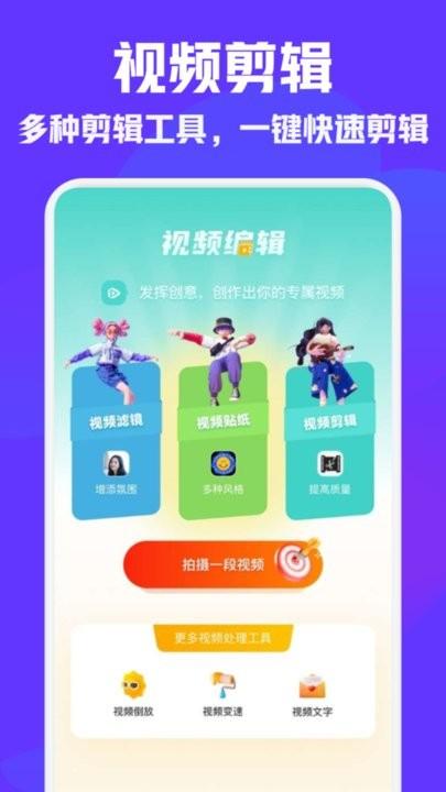 vm视频编辑手机版下载,vm视频编辑,剪辑app