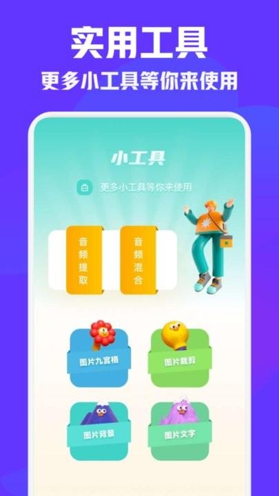 vm视频编辑手机版下载,vm视频编辑,剪辑app