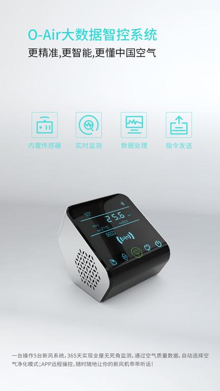 纳风空气官方版下载,纳风空气,空气app,管控app
