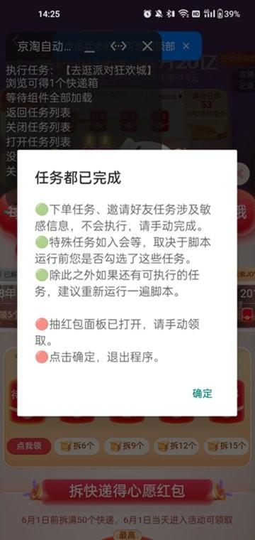 京淘自动助手app下载,工具app,购物app,京淘自动助手