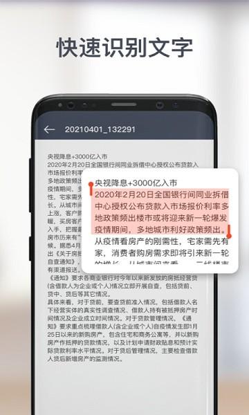 智能pdf扫描仪app下载,智能pdf扫描仪,扫描app,工具app