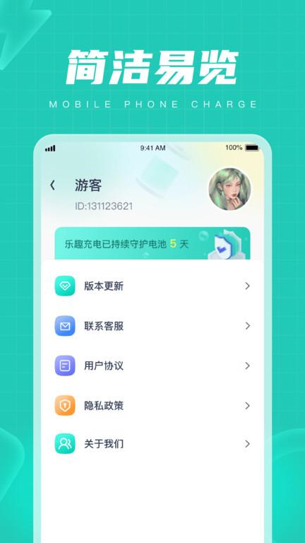 电量管家app下载,电量管家,电量app,工具app