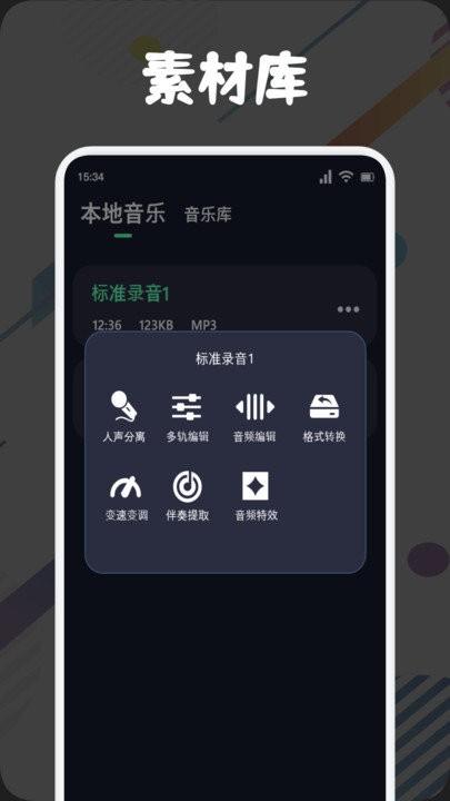 方格音乐剪辑app下载,方格音乐剪辑,剪辑app