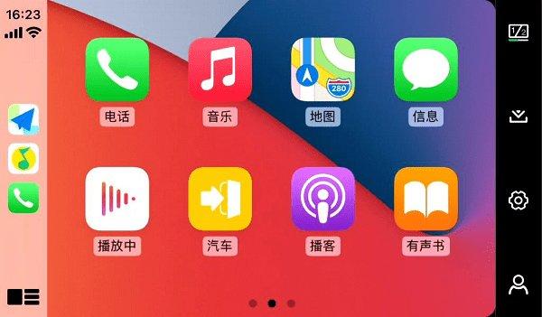 tlink5车机版下载,车机app,车载app,tlink5