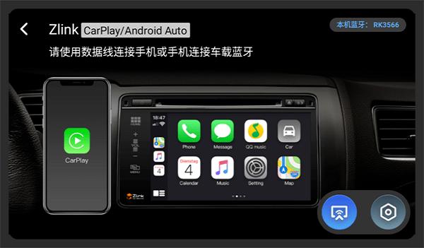 tlink5车机版下载,车机app,车载app,tlink5