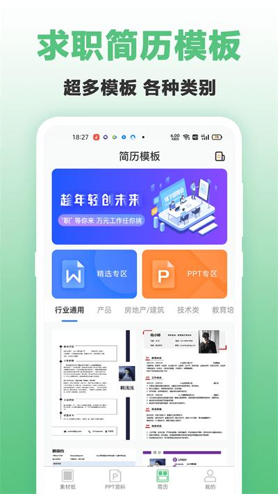 a4打印纸大全app下载,a4打印纸大全,模板app,打印app