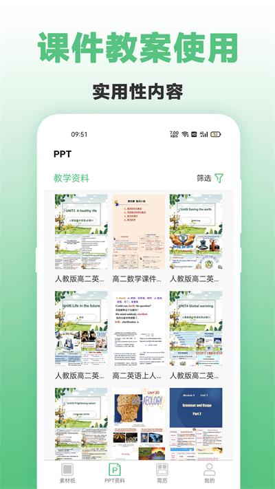 a4打印纸大全app下载,a4打印纸大全,模板app,打印app