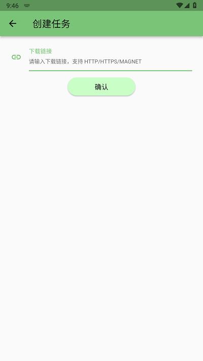 gopeed Android下载,gopeed,下载器app,下载工具app